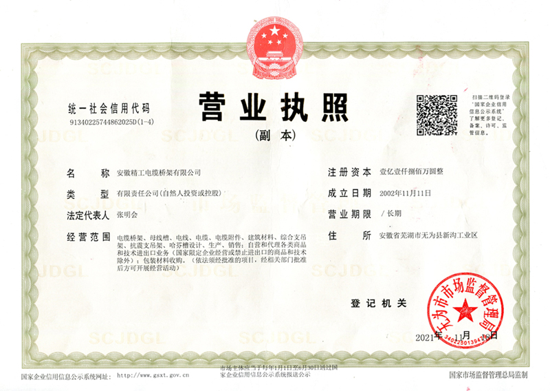 營業(yè)執(zhí)照