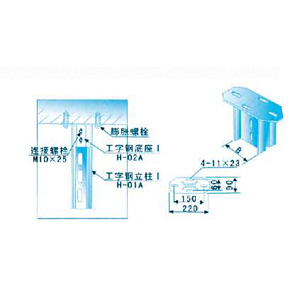工字鋼立柱底座