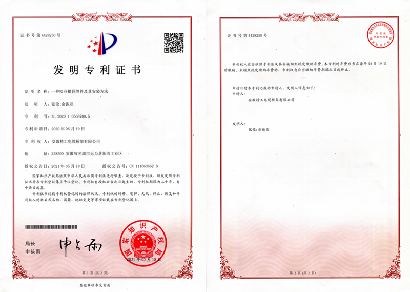 ZL2020 1 0568780.5證書號(hào)4428250