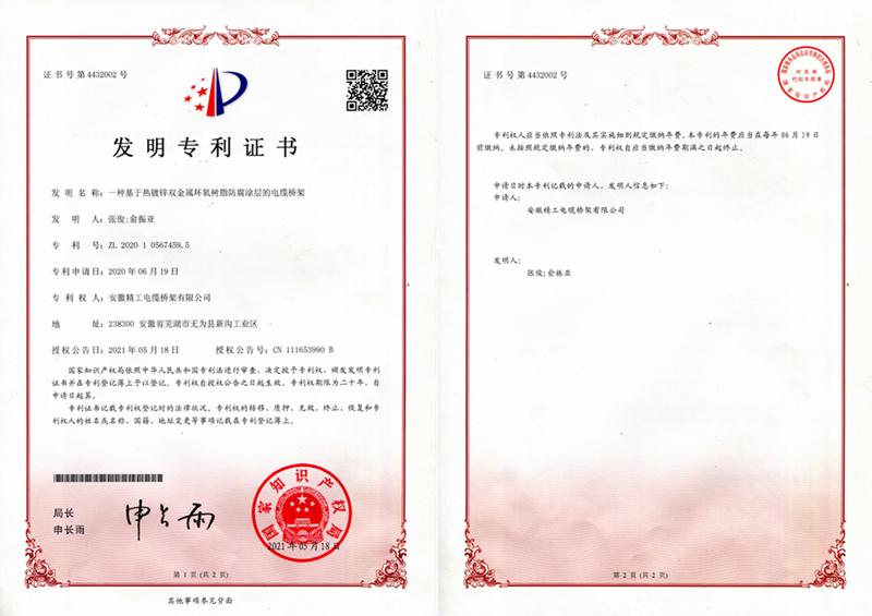 2020 1 0567459.5證書號(hào)4432002