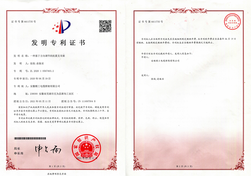 ZL2020 1 0567493.2證書號(hào)4411735
