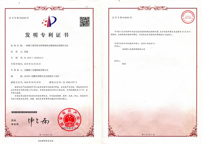 ZL2019 1 0272619.0證書號(hào)3942066